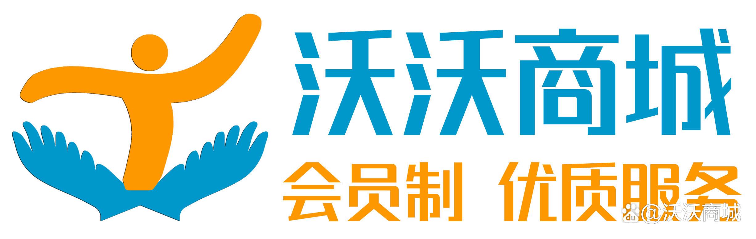 沃商城