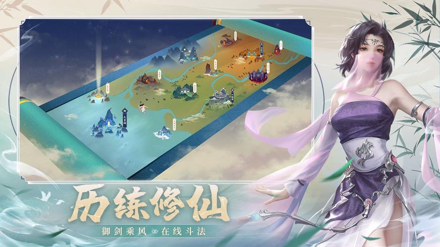新凡人修仙传手游官网下载