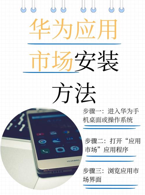 手机技巧安装软件