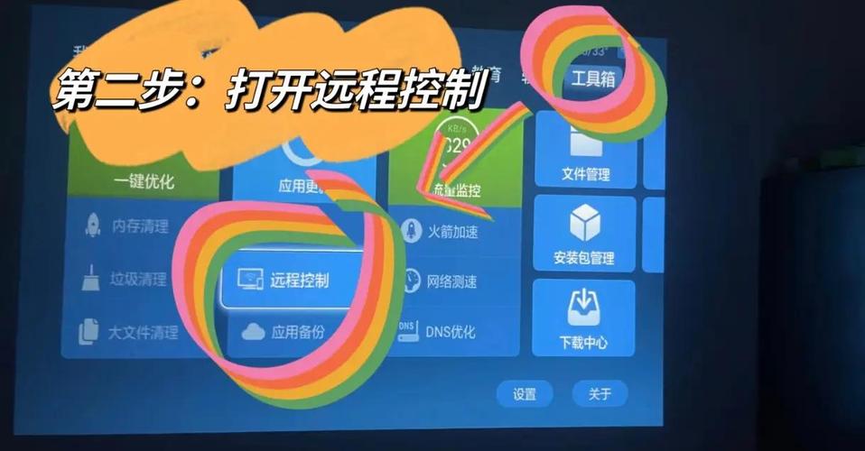 沙发软件传送软件
