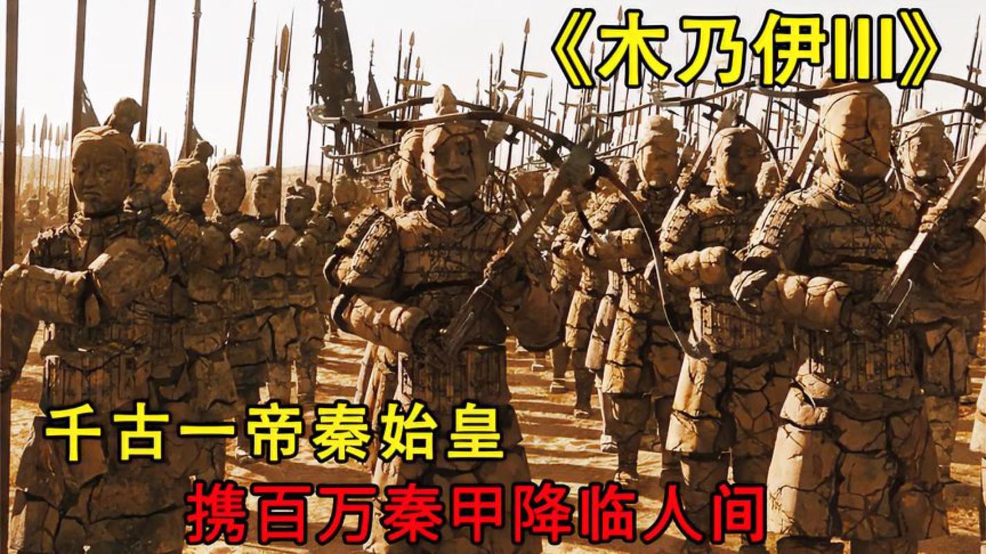 木乃伊3游戏软件