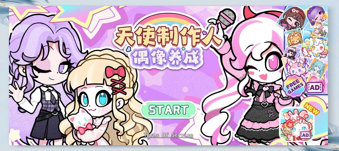制作人游戏软件