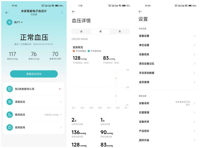 ihealth血压计app