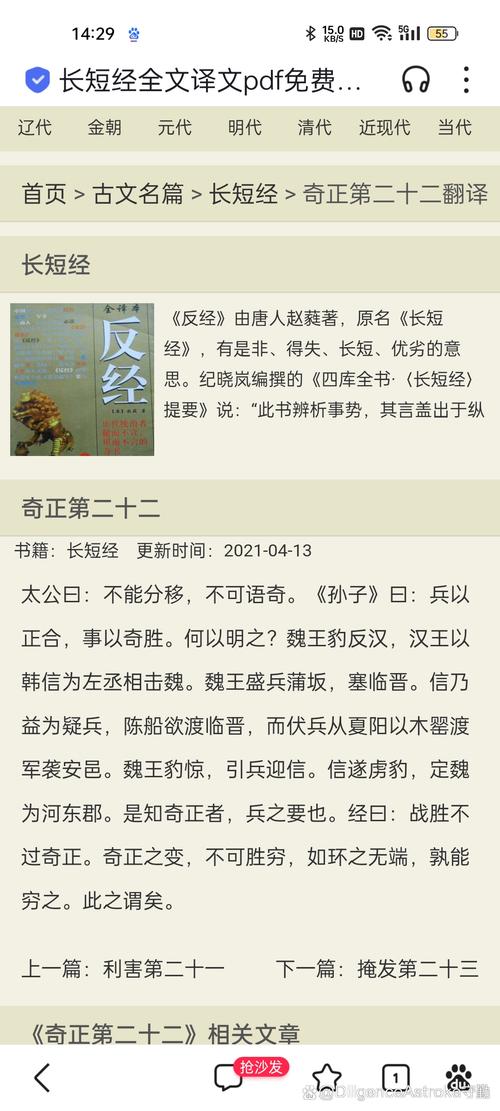 反经软件