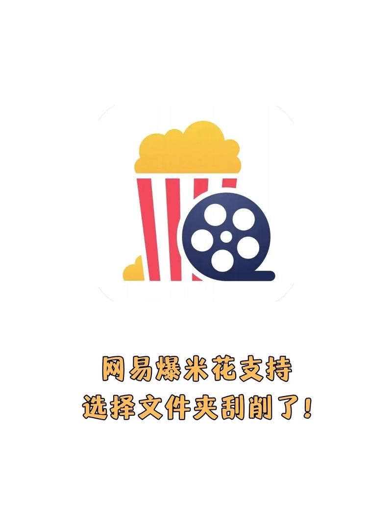 爆米花平台