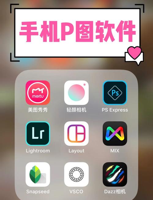 国产手机软件ps