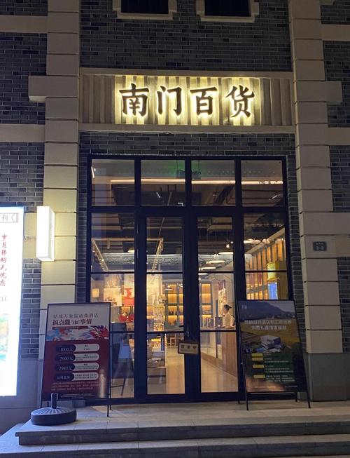 百货街
