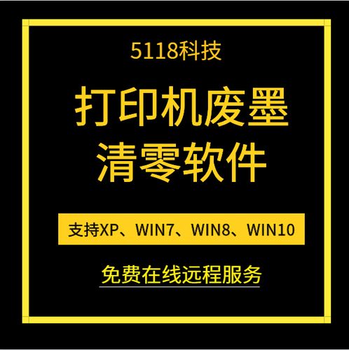 爱普生l351清零软件完整版