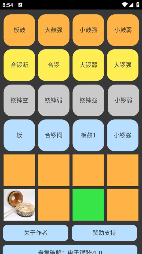 点子锣鼓软件软件