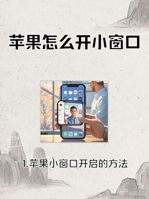 开小窗口的软件