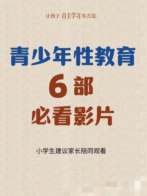 观看性教育 软件页面版