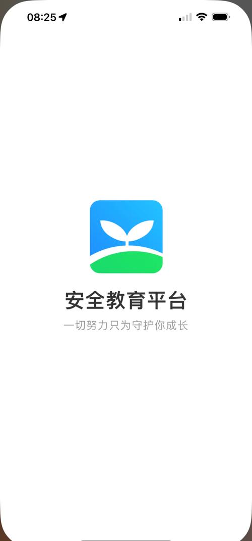 广州安全教育平台入口登录官网