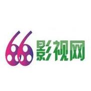 66影视迅雷下载中文版免费下载
