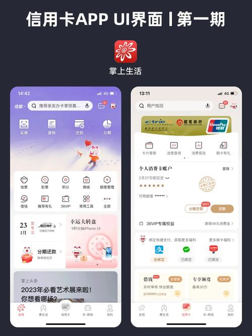 信用卡记录软件
