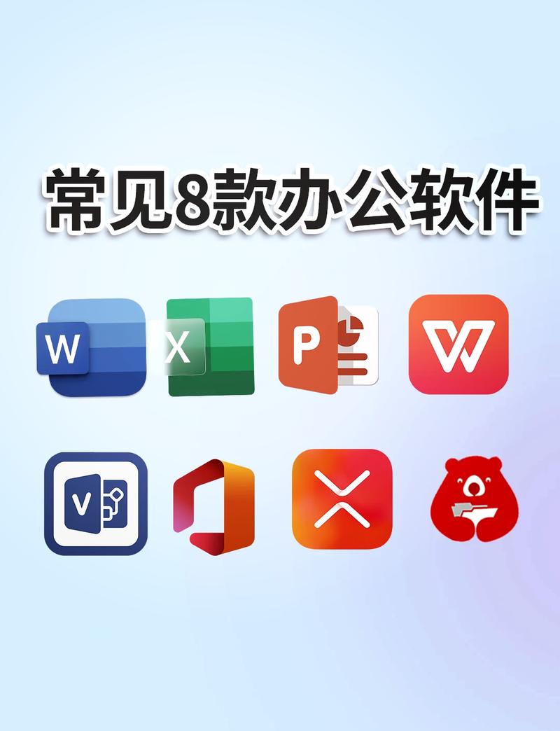 办公软件咋软件