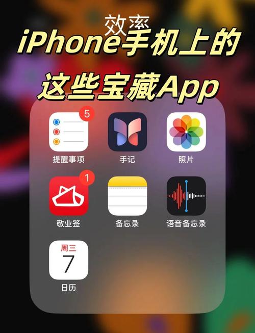 苹果手机软件专区