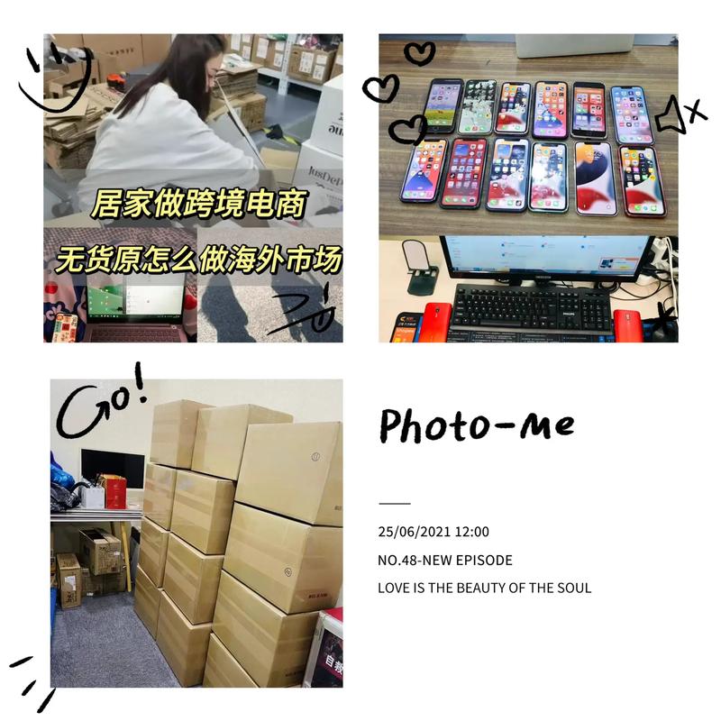 如何在家做电商
