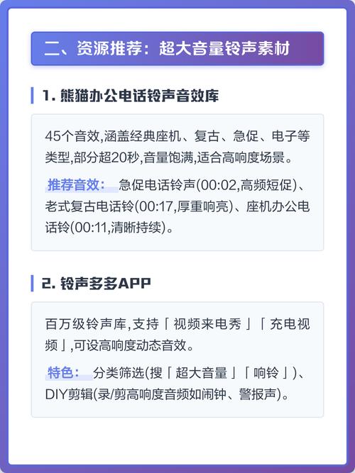 超大音量铃声免费