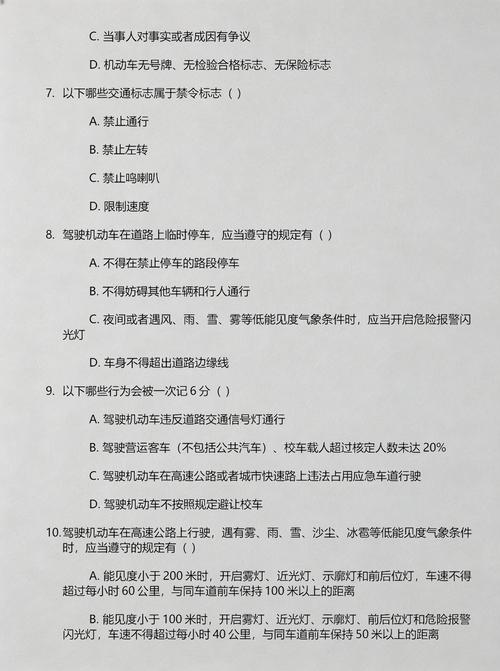 金手指2016科目一c1国际版