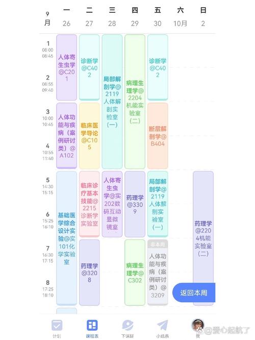 超级课程表成绩查询密码忘了