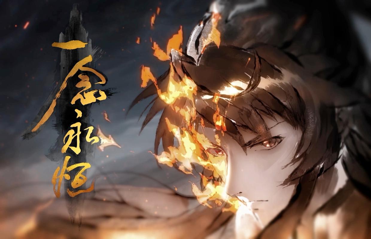 一年永恒txt