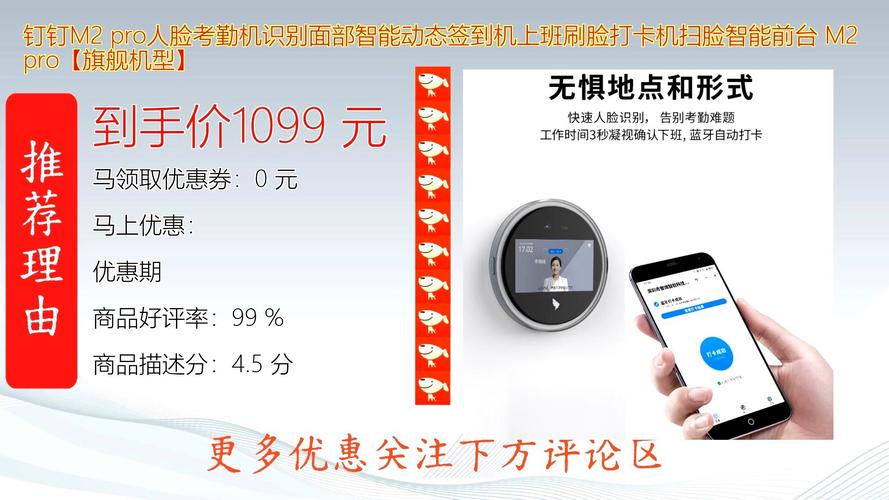 钉钉考勤打卡人脸识别