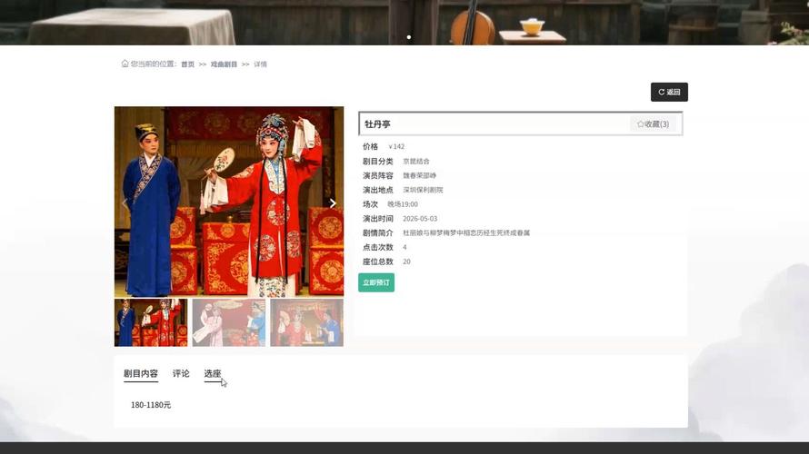 秦腔戏曲软件