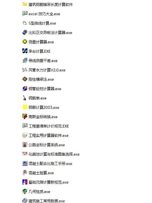 园林建筑计算软件安卓破解聚合版