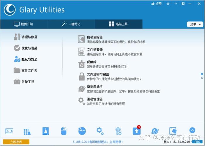 工具解析软件安装