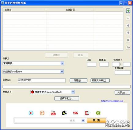 稞麦视频格式转换器