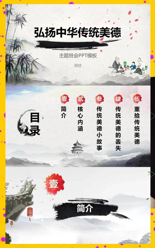 中华传承战略版