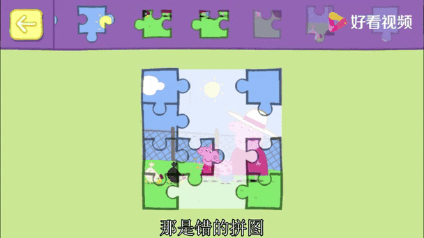 gif拼图软件免费阅读