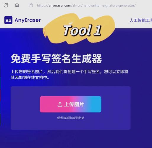 制作签名的软件
