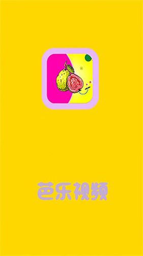 18芭乐app官方下载网址进入解锁会员版