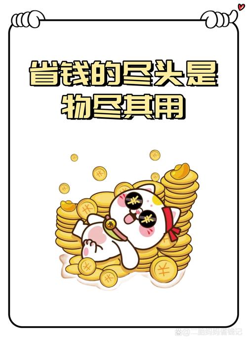 省钱季