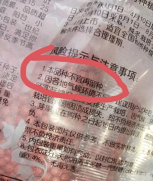 种子违规无法
