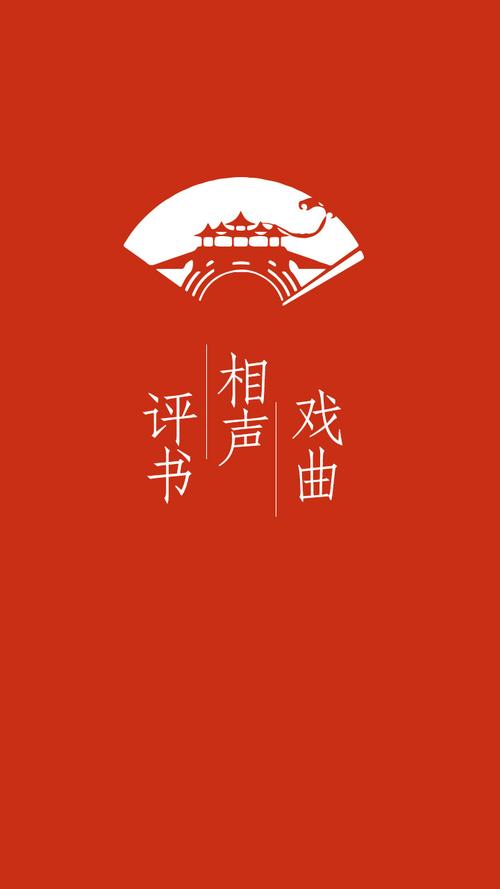 评书大全安卓