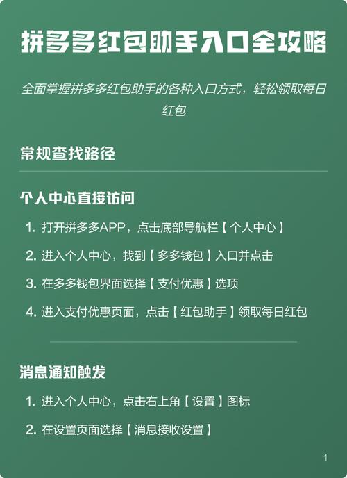 拼多多红包助手入口