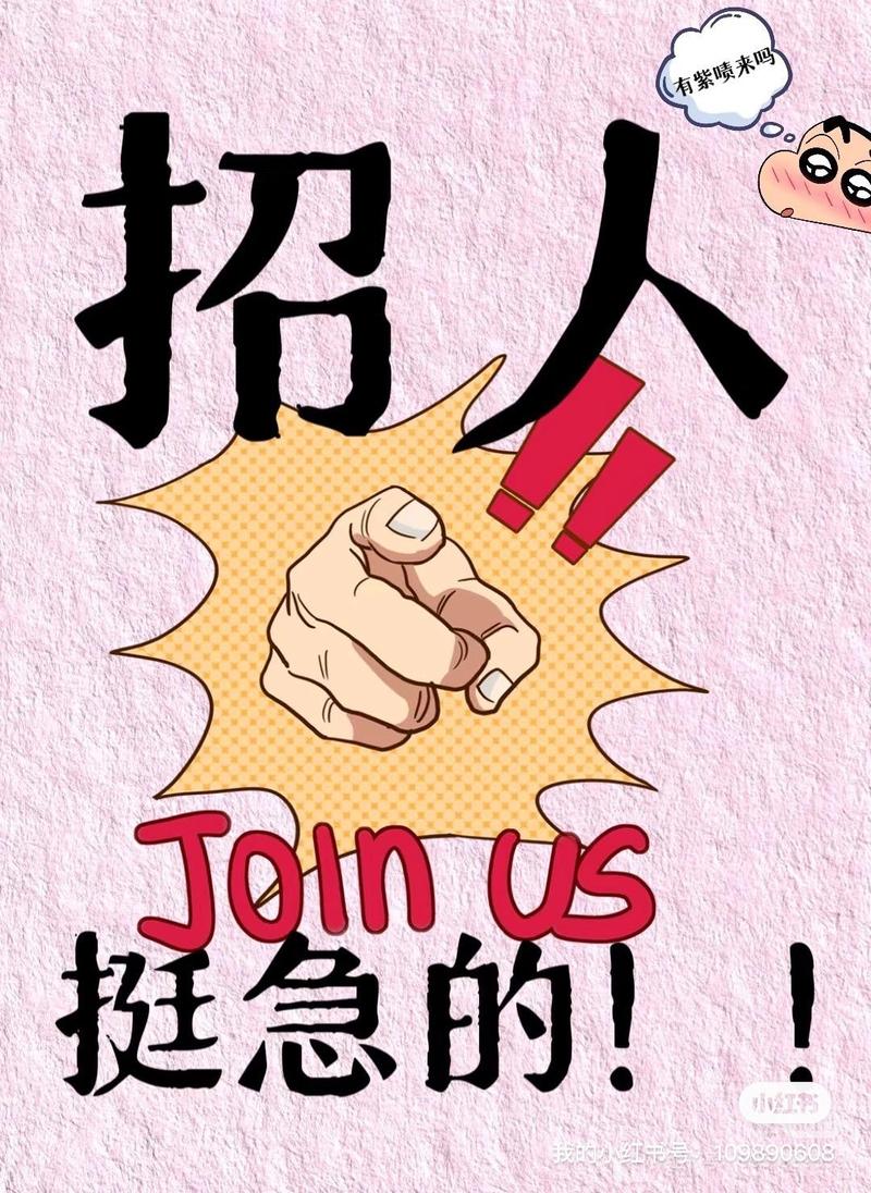 招聘创意图片