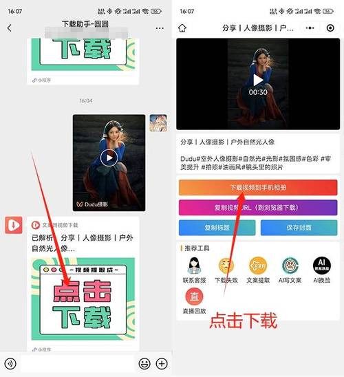 怎么下app里的视频在哪里下载