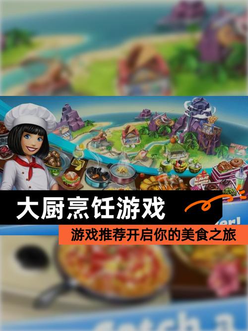 火车大厨游戏破解版下载2026免会员版