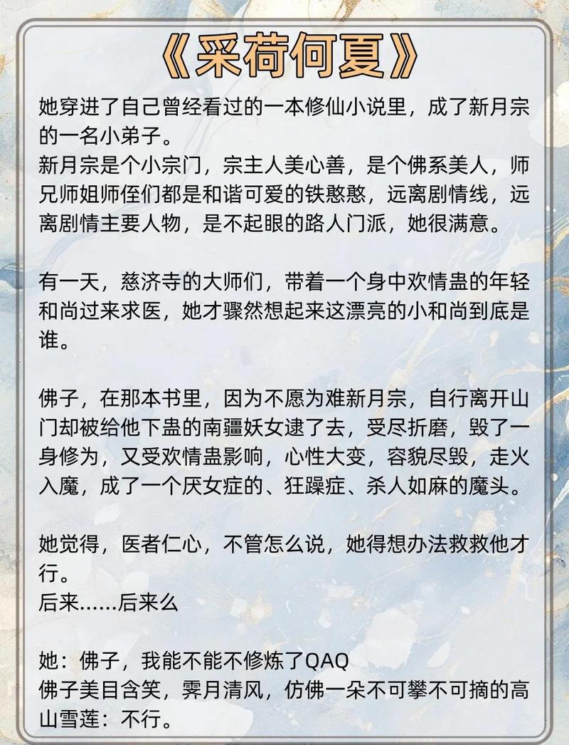 穿越小说全集免费