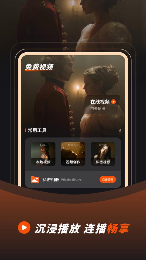 视频播放器app下载安卓版苹果
