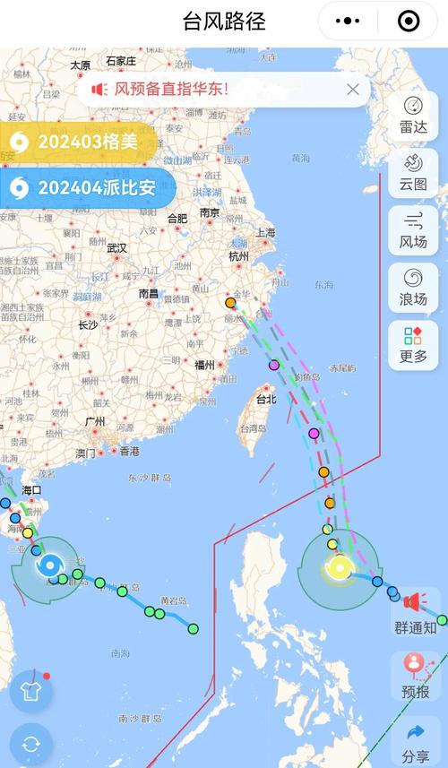 台风途径软件