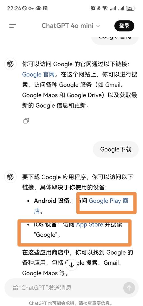 手机访问google网页