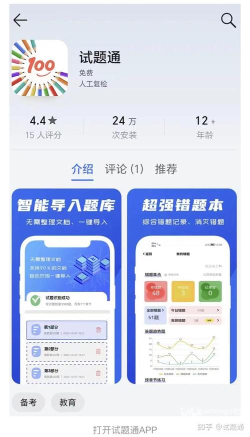试题软件绿色版