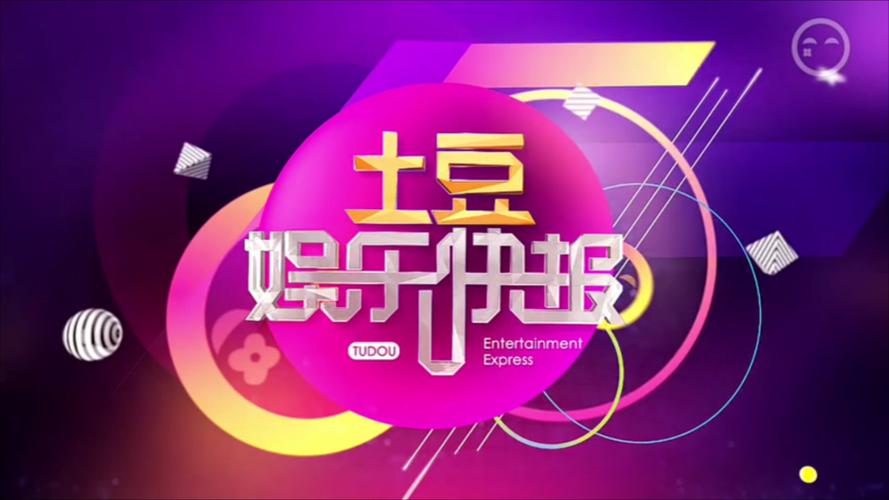 快报娱乐视频