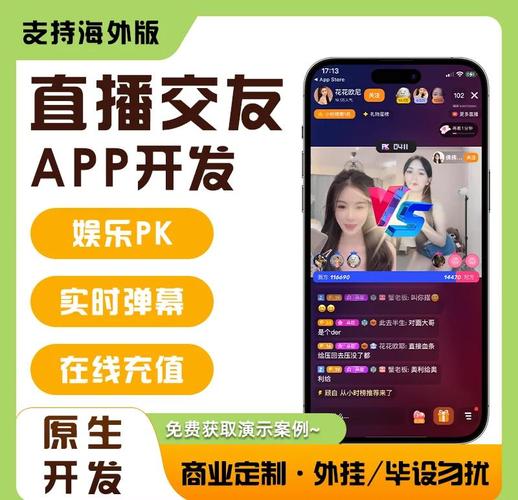 心嗨直播APP下载