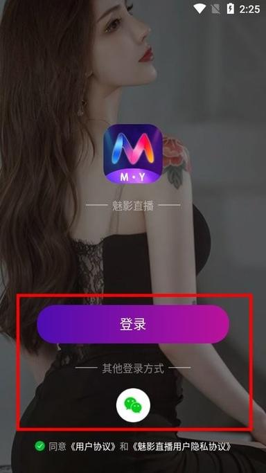 夜影直播app官方手机版下载2026免登录版