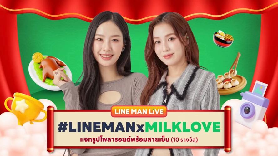 milk直播官方版下载2026免登录版